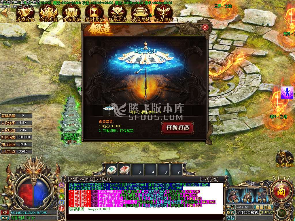 封神大陆无限刀单职业-esp插件