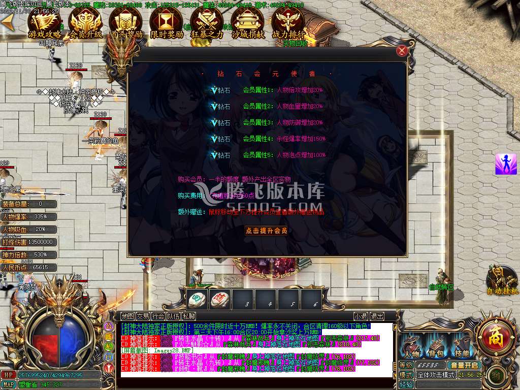封神大陆无限刀单职业-esp插件