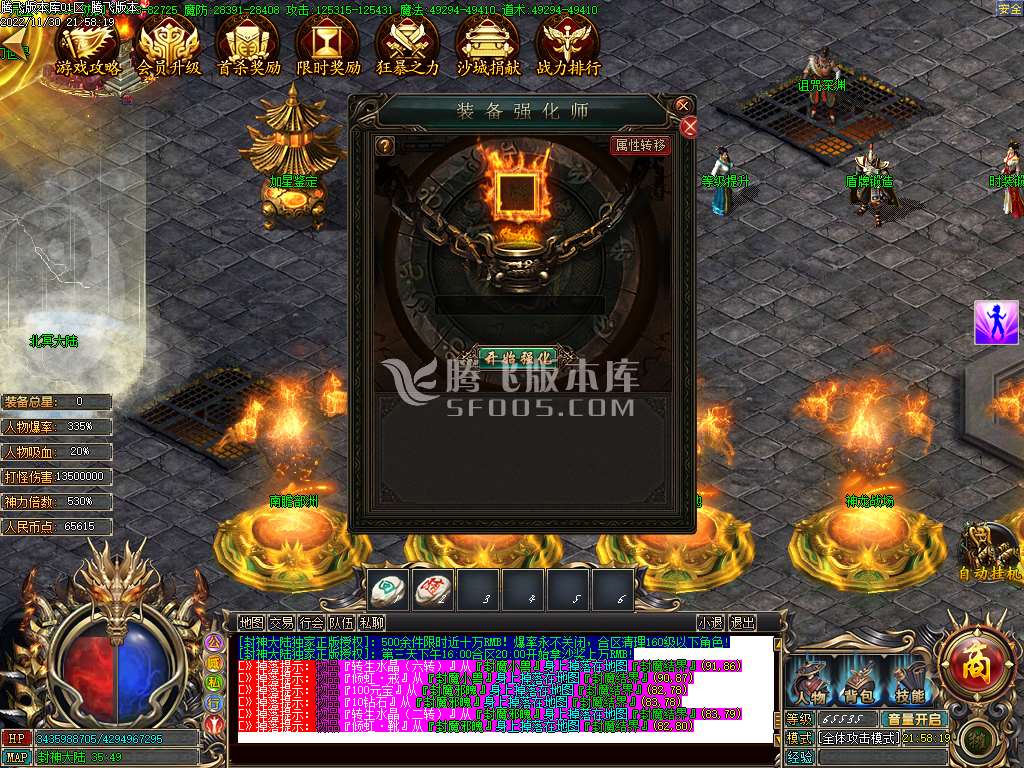 封神大陆无限刀单职业-esp插件