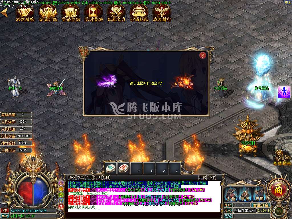 封神大陆无限刀单职业-esp插件