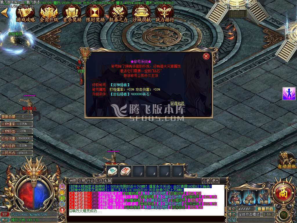 封神大陆无限刀单职业-esp插件