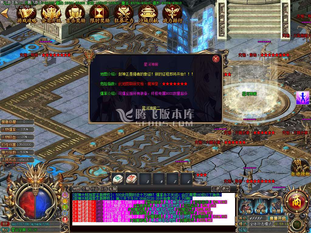 封神大陆无限刀单职业-esp插件