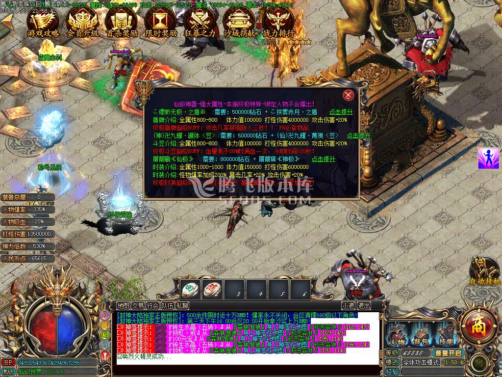 封神大陆无限刀单职业-esp插件