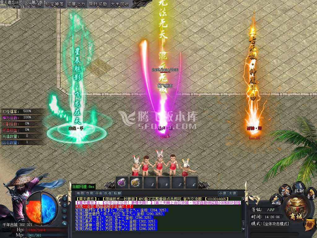 昊天遗忘专属单职业