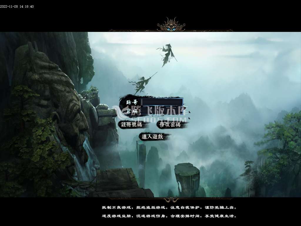昊天遗忘专属单职业
