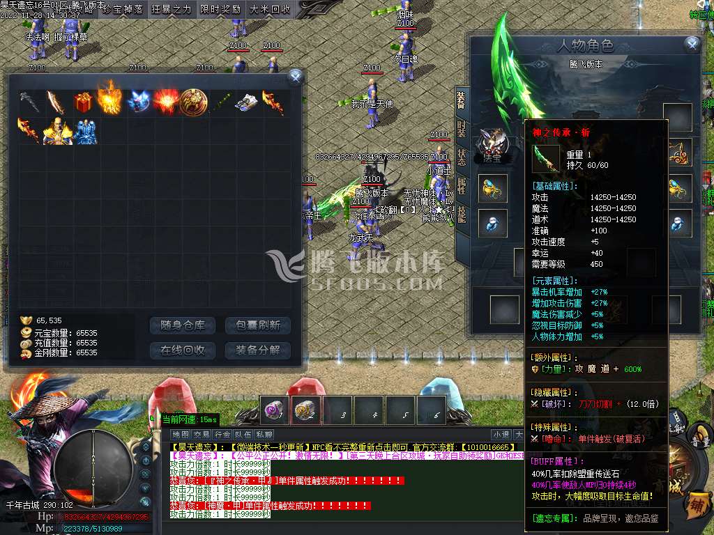 昊天遗忘专属单职业