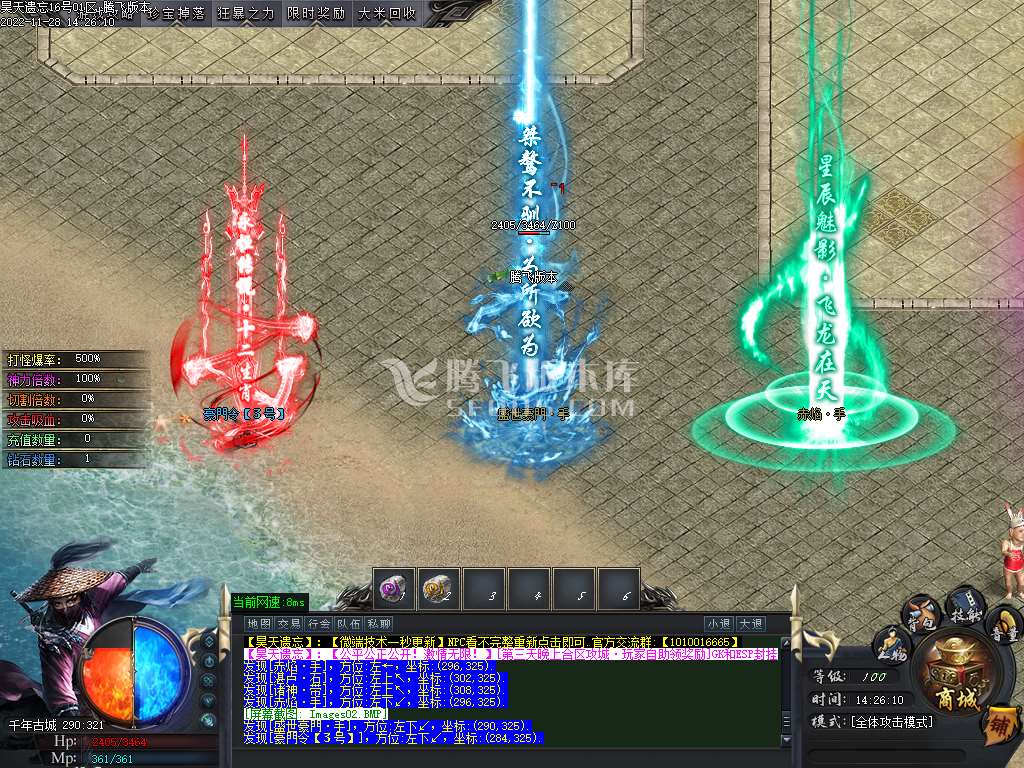 昊天遗忘专属单职业