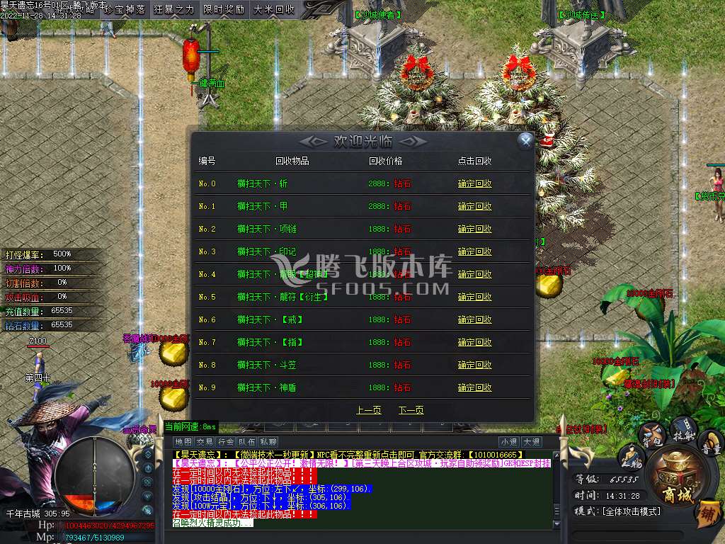 昊天遗忘专属单职业