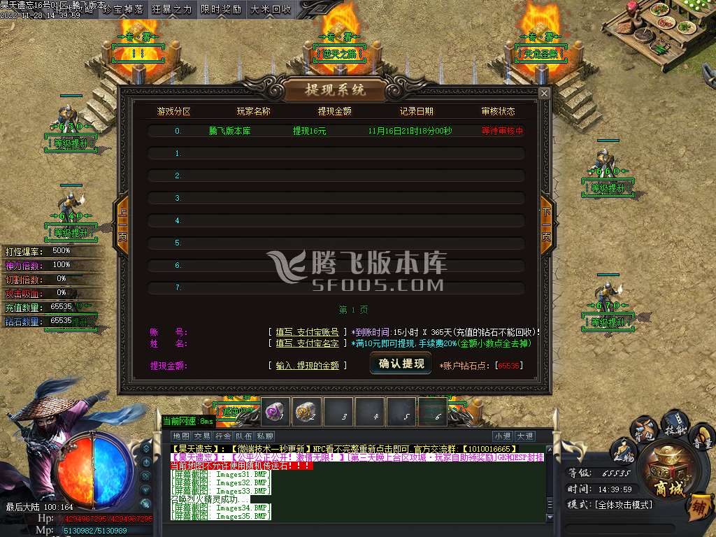 昊天遗忘专属单职业