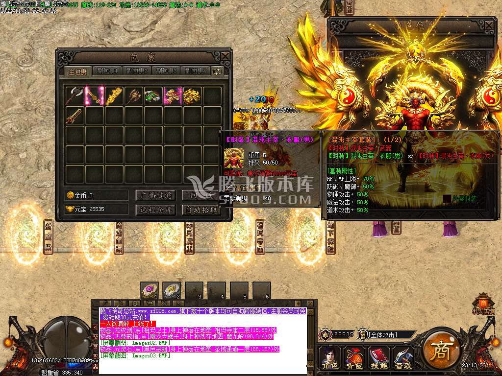 上古神迹复古三职业