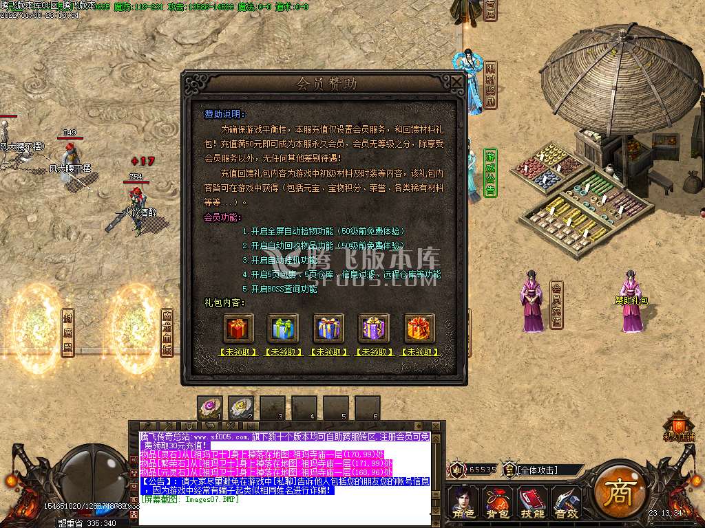 上古神迹复古三职业