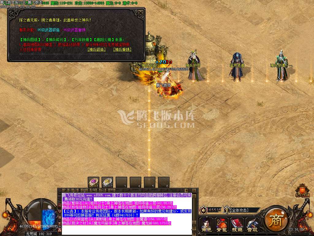 上古神迹复古三职业