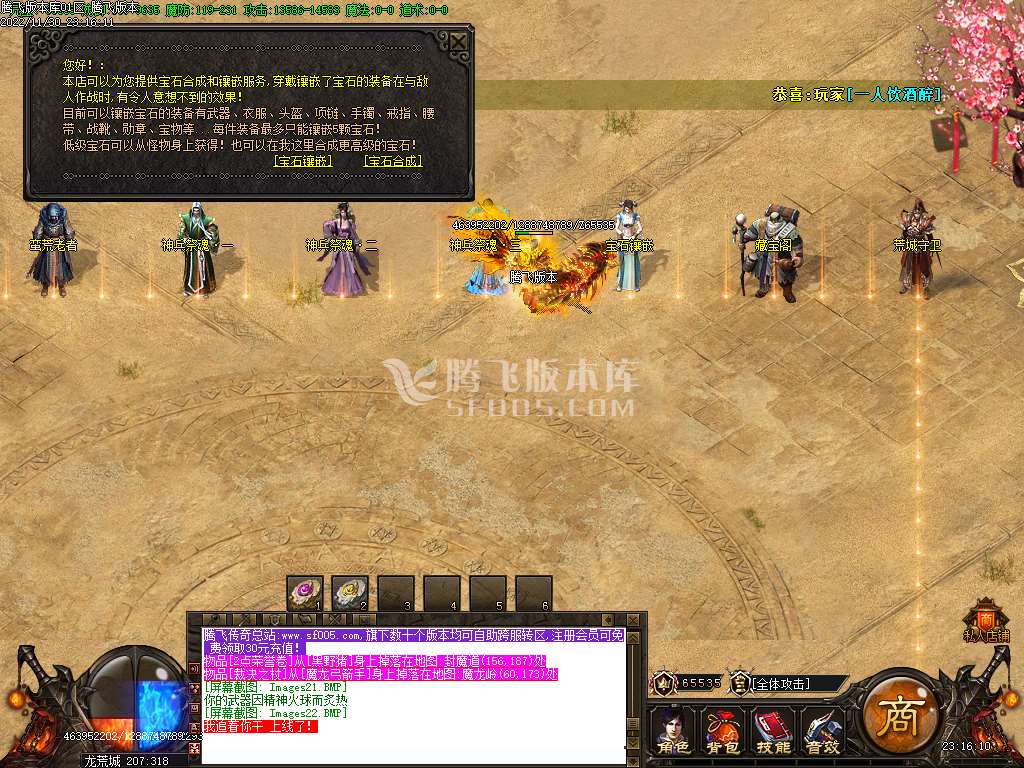 上古神迹复古三职业