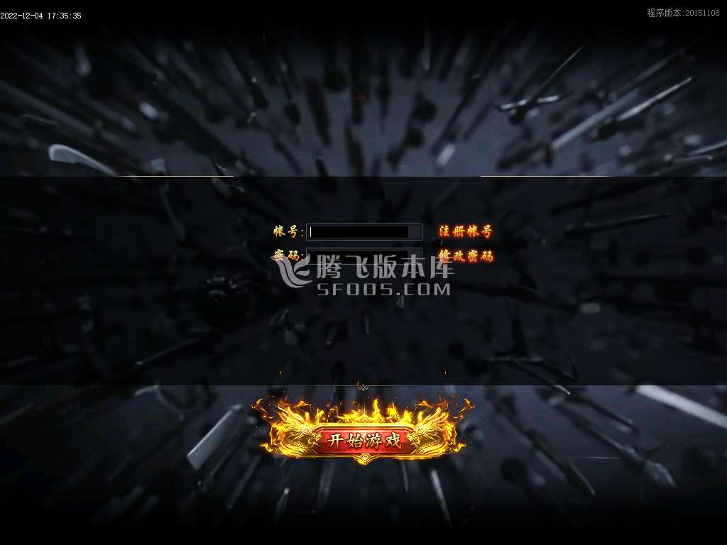 九州烈斩神器单职业