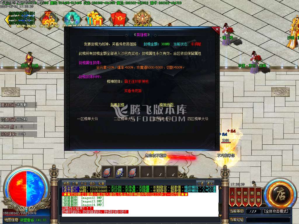九州烈斩神器单职业