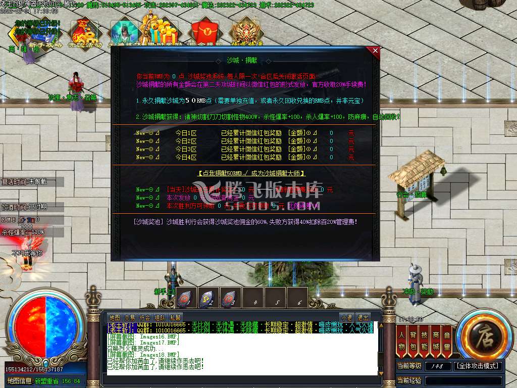 九州烈斩神器单职业