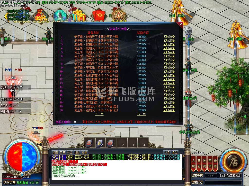 九州烈斩神器单职业