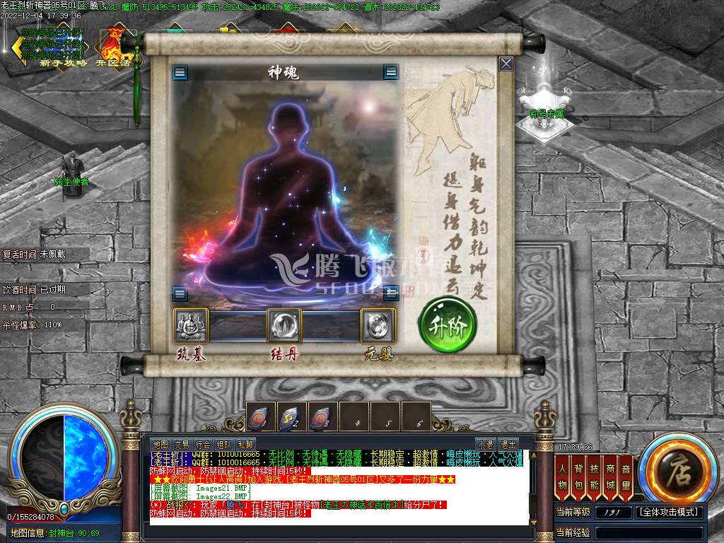 九州烈斩神器单职业