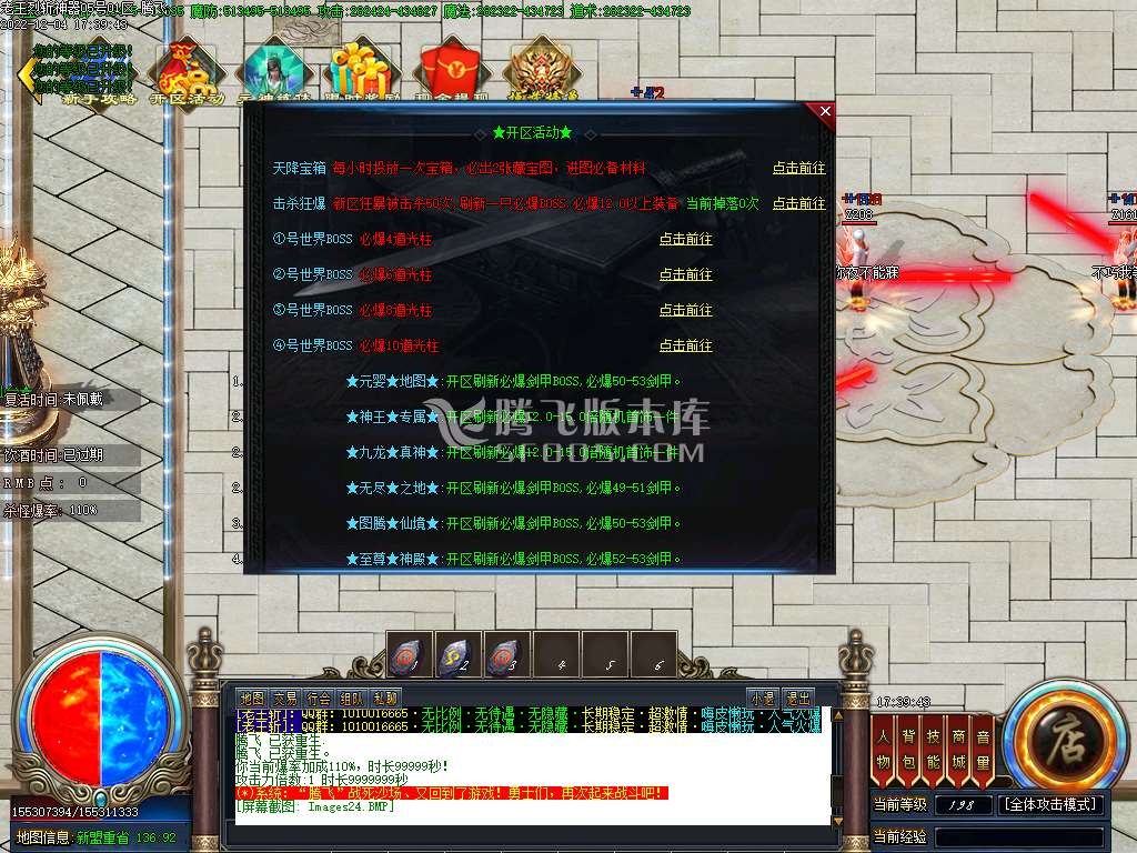 九州烈斩神器单职业