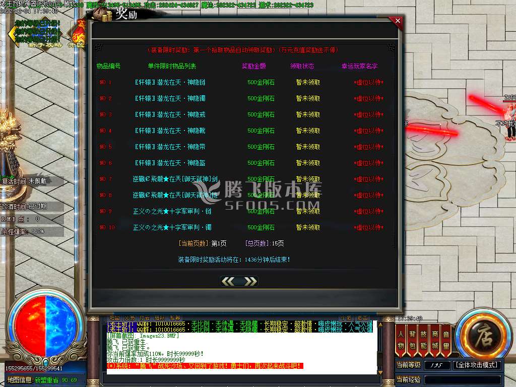 九州烈斩神器单职业