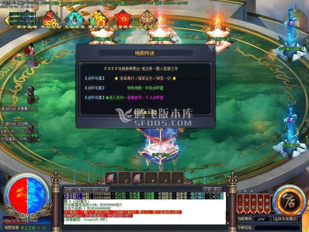 九州烈斩神器单职业