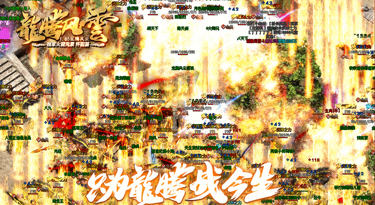 1.85龙腾天下极品火龙元素三职业-wxf插件