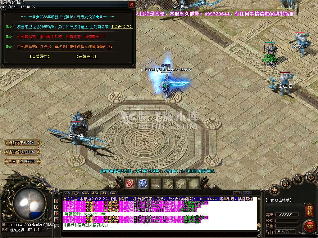 1.76北神微变元素大极品三职业