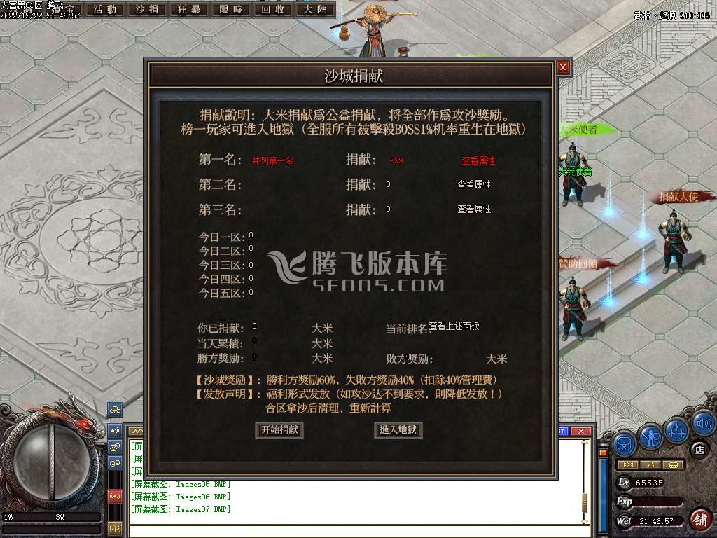 大富贵特色专属公益单职业