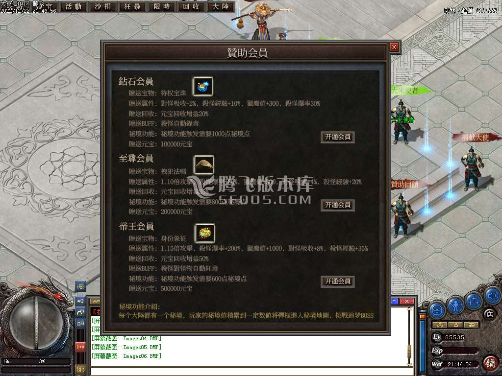 大富贵特色专属公益单职业