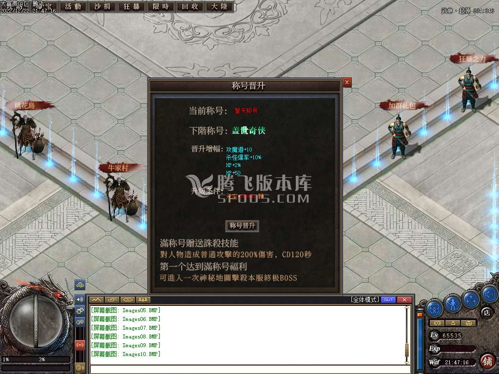 大富贵特色专属公益单职业