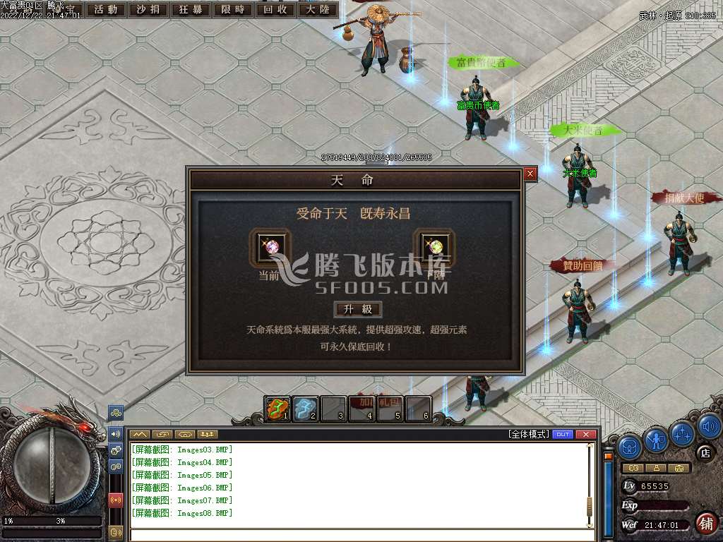 大富贵特色专属公益单职业