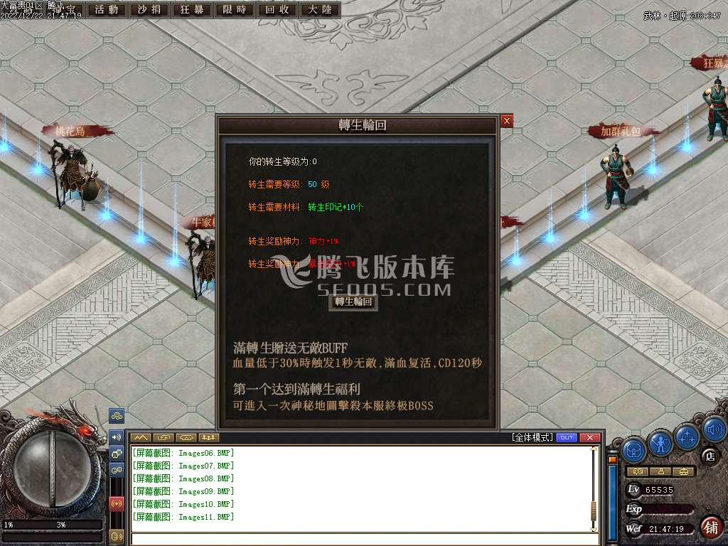 大富贵特色专属公益单职业