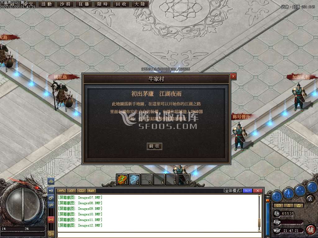 大富贵特色专属公益单职业