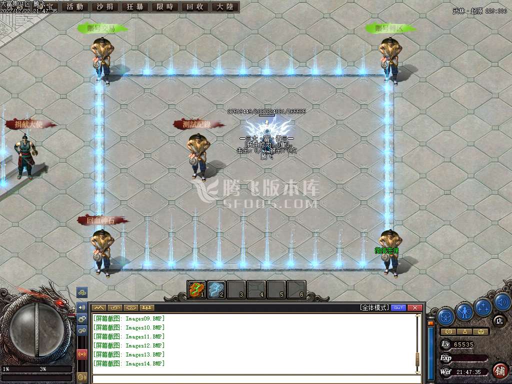 大富贵特色专属公益单职业