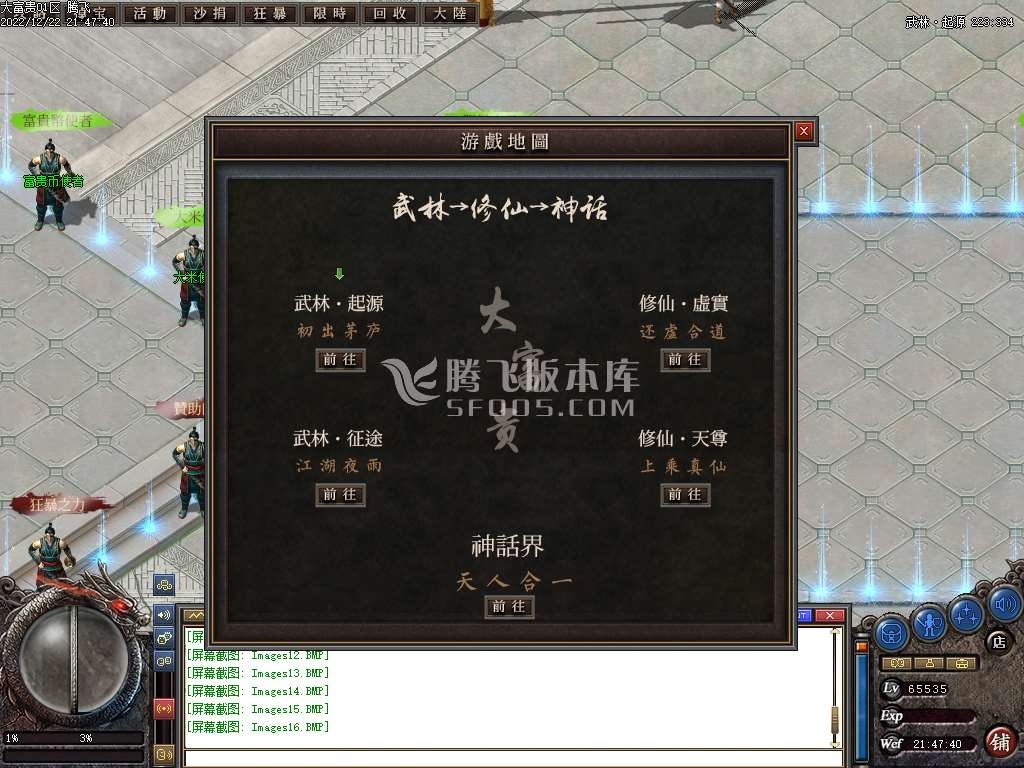 大富贵特色专属公益单职业
