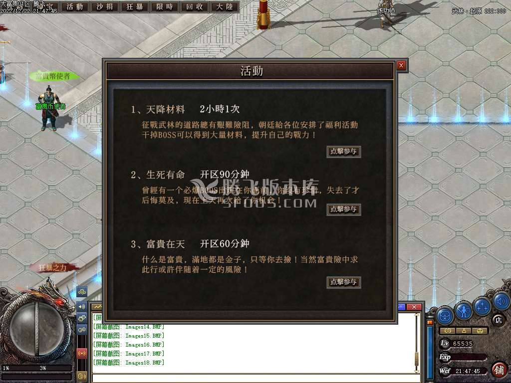 大富贵特色专属公益单职业