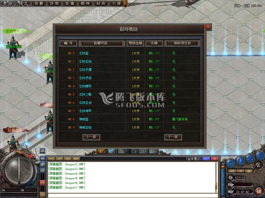 大富贵特色专属公益单职业