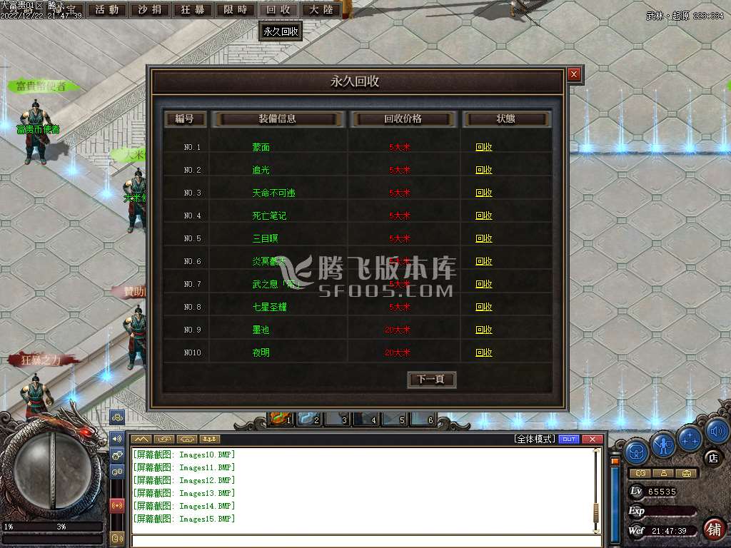 大富贵特色专属公益单职业