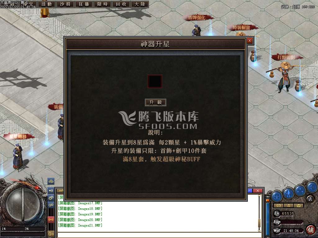 大富贵特色专属公益单职业