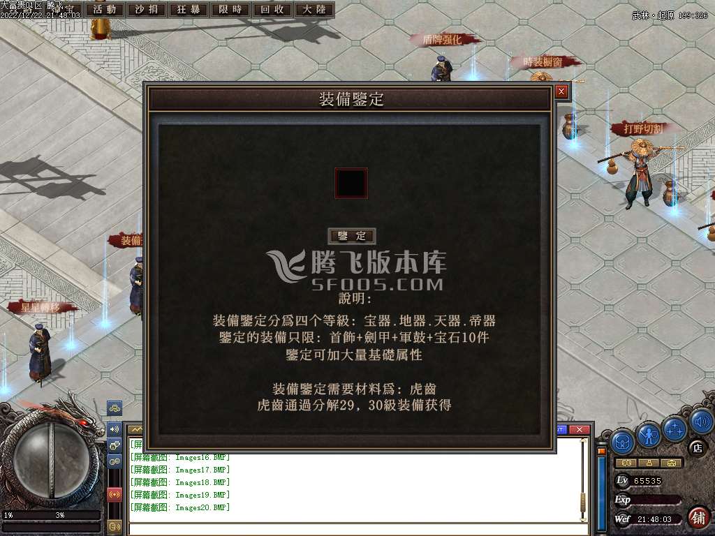 大富贵特色专属公益单职业