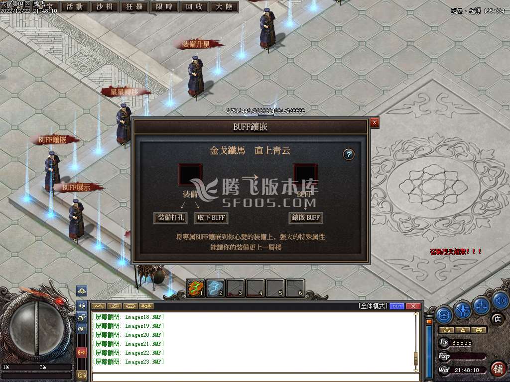 大富贵特色专属公益单职业