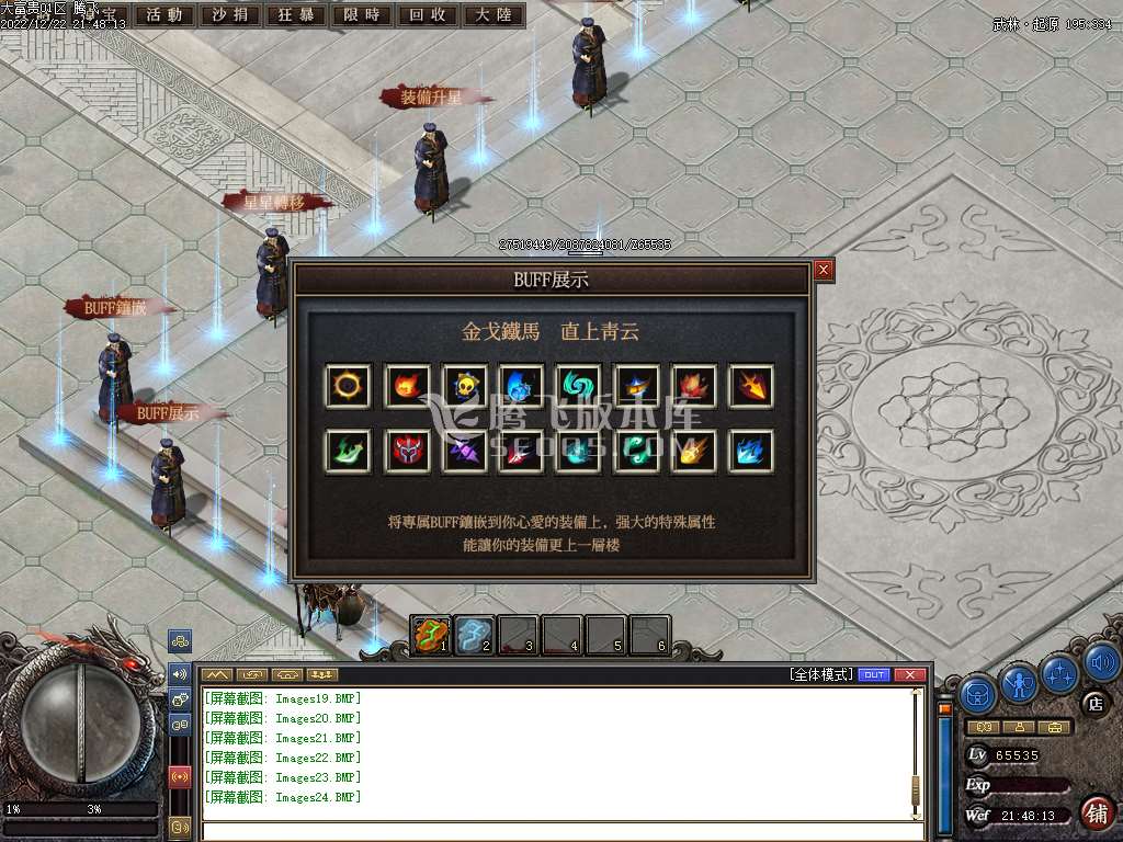 大富贵特色专属公益单职业