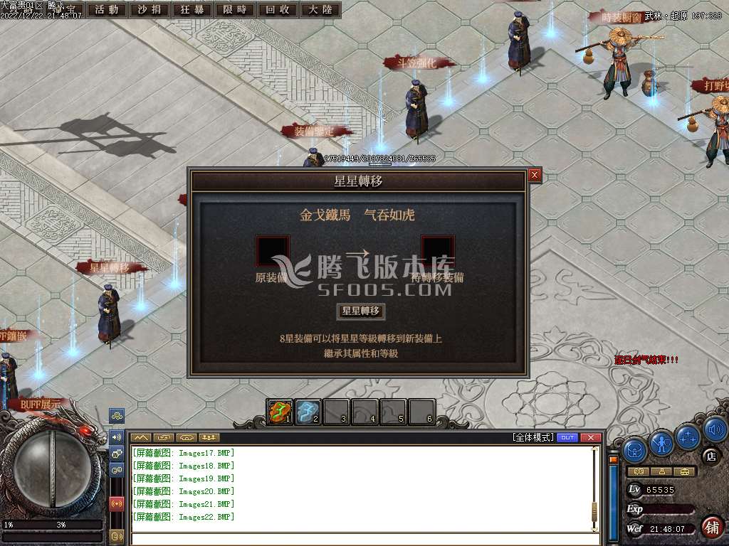 大富贵特色专属公益单职业