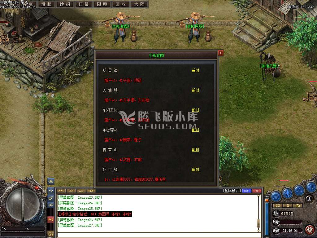 大富贵特色专属公益单职业
