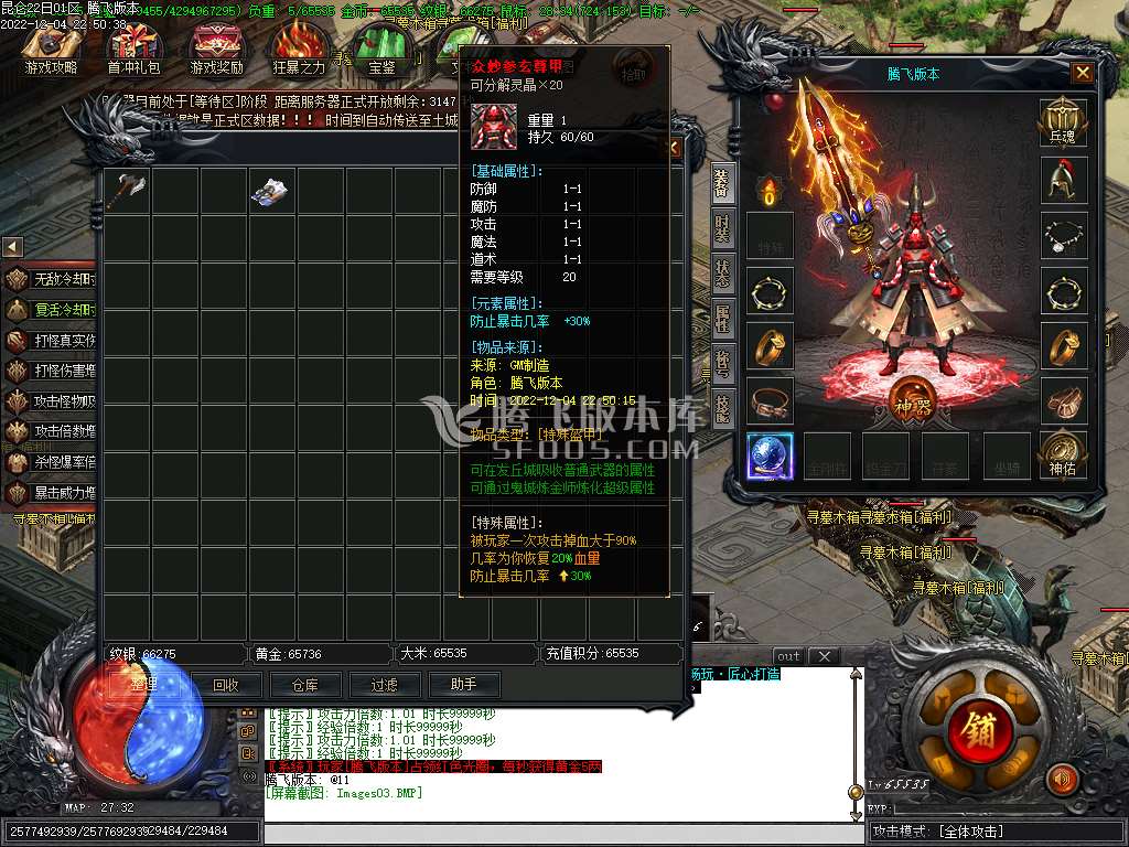 昆仑神宫专属剧情神器单职业