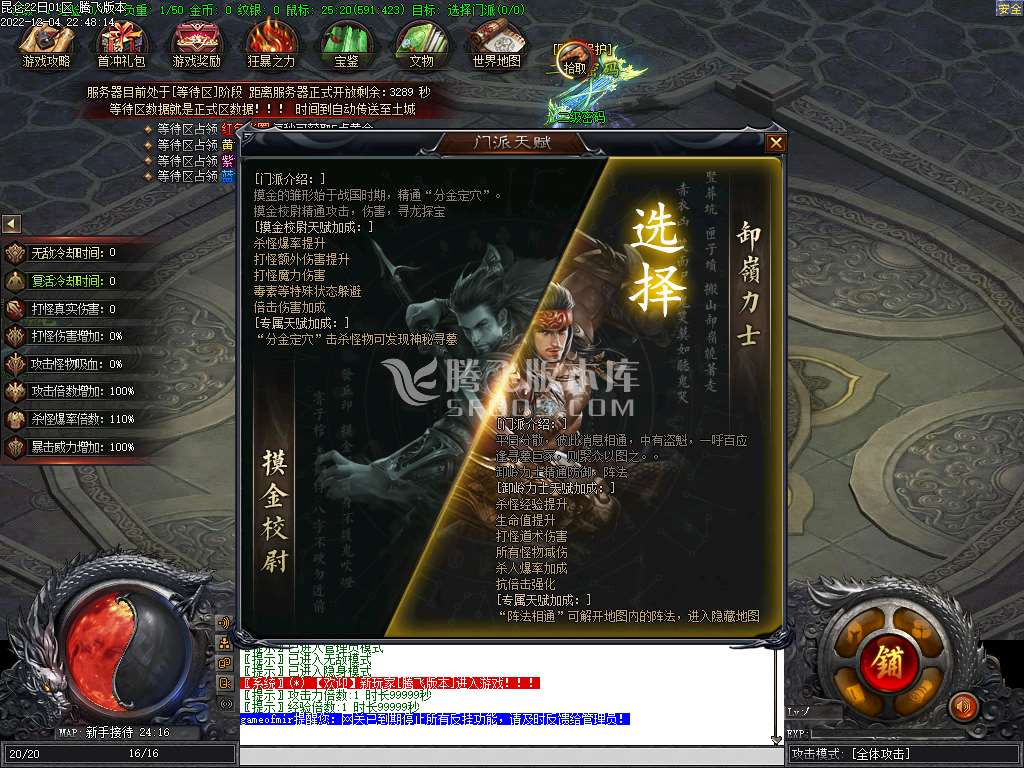 昆仑神宫专属剧情神器单职业