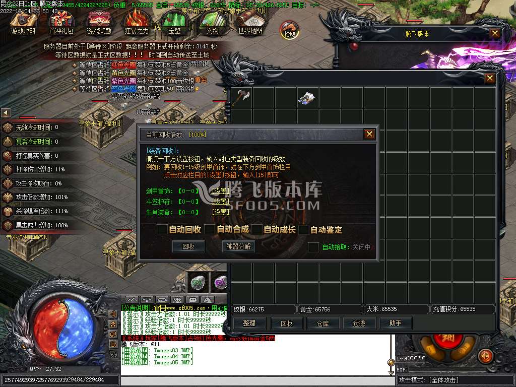 昆仑神宫专属剧情神器单职业