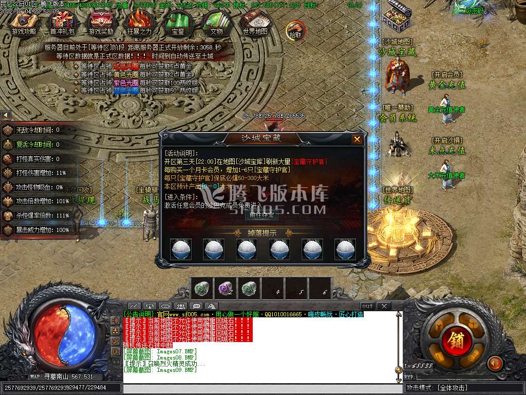 昆仑神宫专属剧情神器单职业