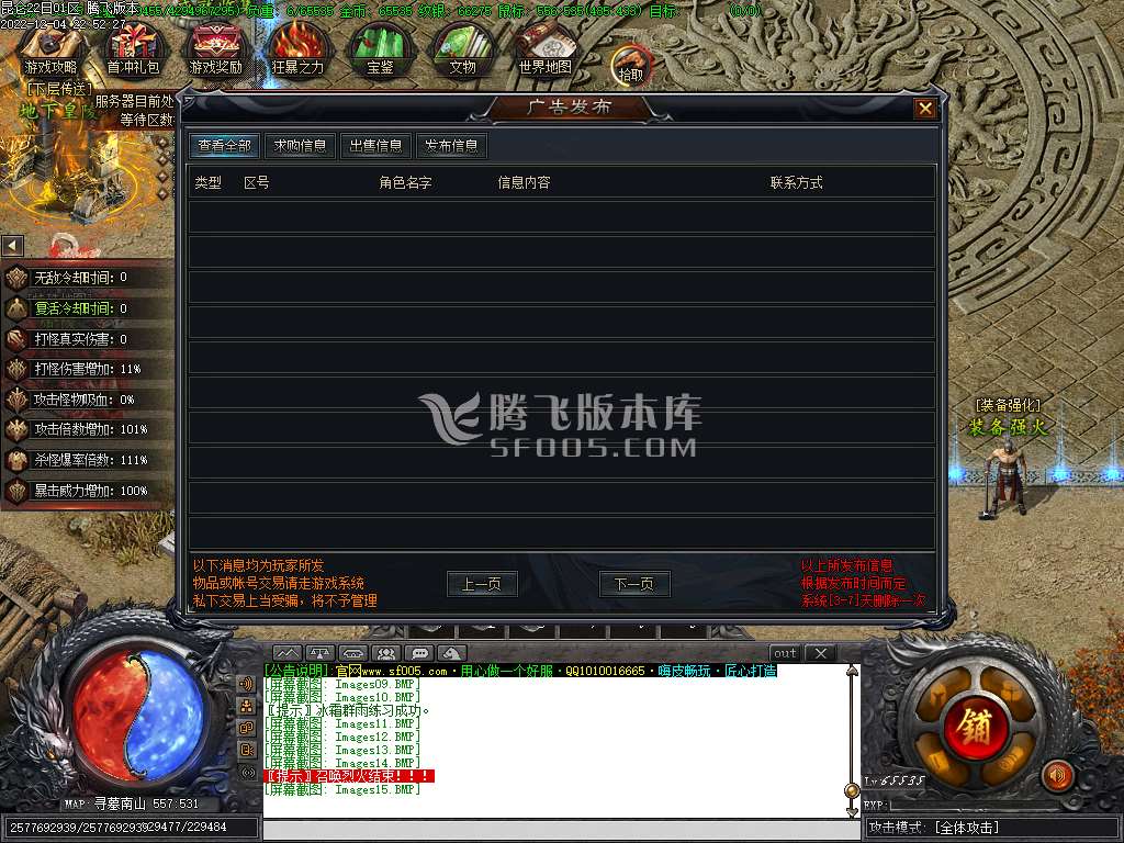 昆仑神宫专属剧情神器单职业