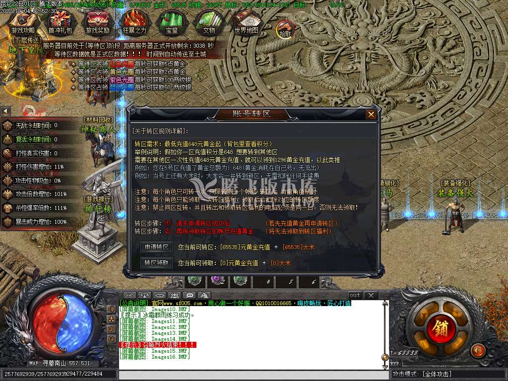 昆仑神宫专属剧情神器单职业